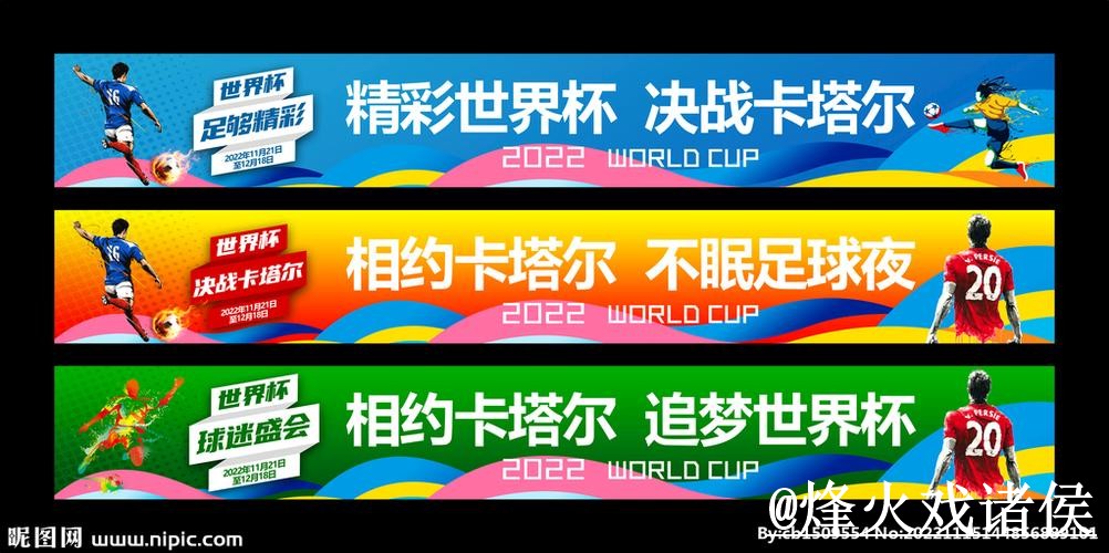 世界杯外围分析入口地址及策略指南
